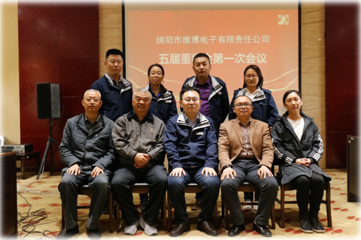 公司2021年股東會(huì )、董事會(huì )順利召開(kāi)